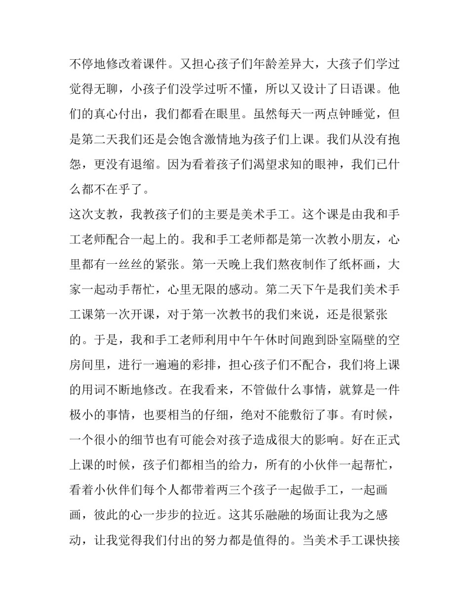 关于大学生暑假社会实践报告范文三篇_第3页