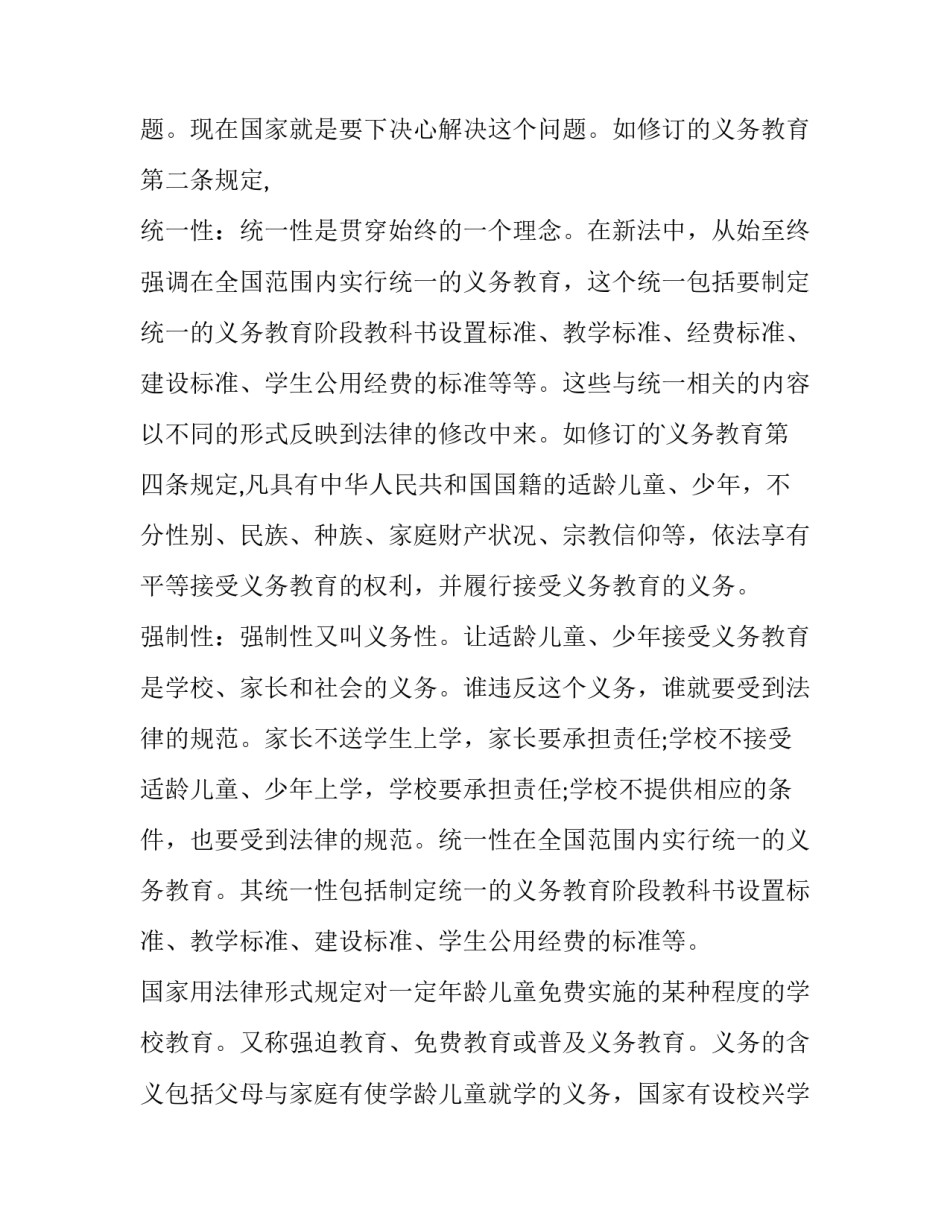 2023年国外学校录取通知书 学校通知书家长寄语(12篇)_第2页