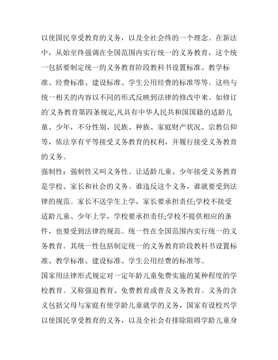 2023年国外学校录取通知书 学校通知书家长寄语(12篇)_第3页
