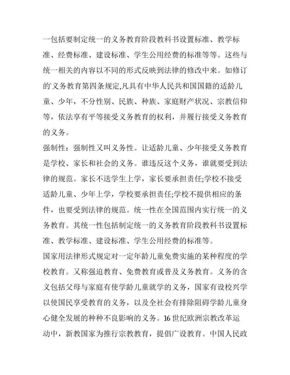 学校通知书(12篇)_第3页