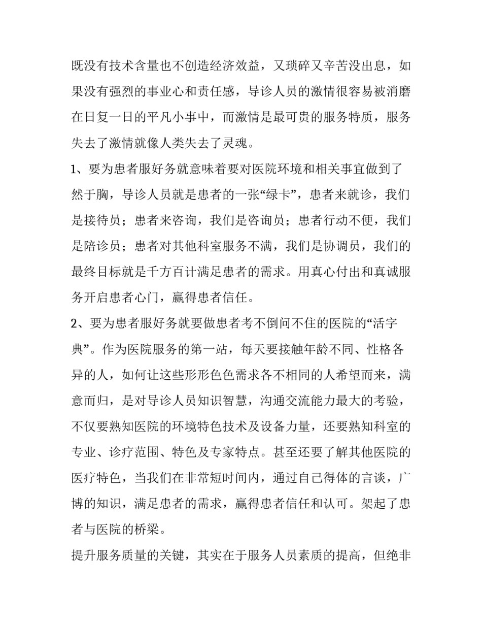履行经济责任情况述职报告 履行经济责任情况总体评价(十二篇)_第2页