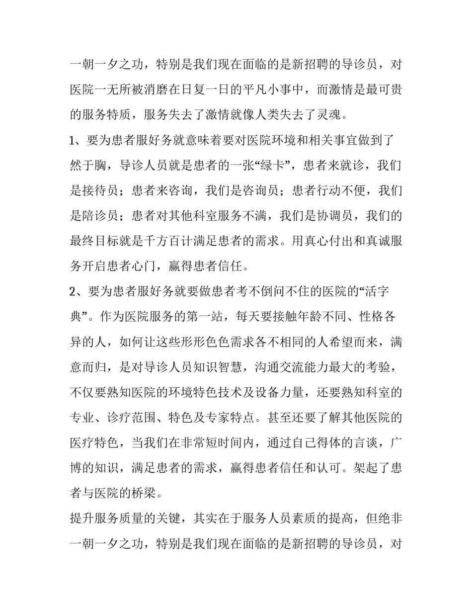 履行经济责任情况述职报告 履行经济责任情况总体评价(十二篇)_第3页
