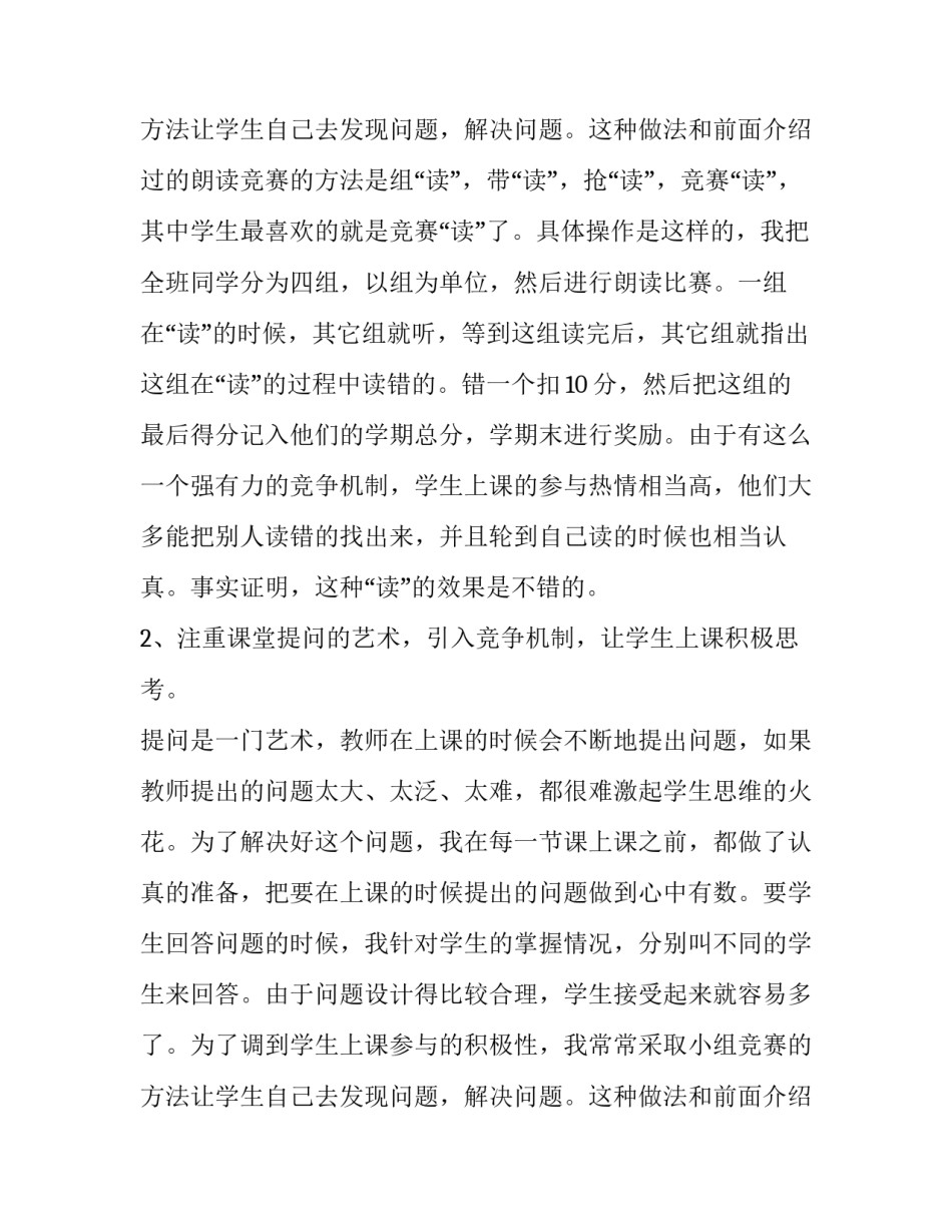 2023年中学教师个人年度述职报告 学校教师年度述职报告(十九篇)_第3页