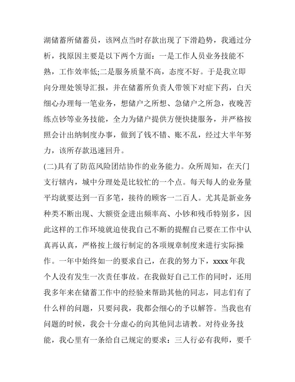 最新经济实践报告 经济专业实践报告(5篇)_第2页