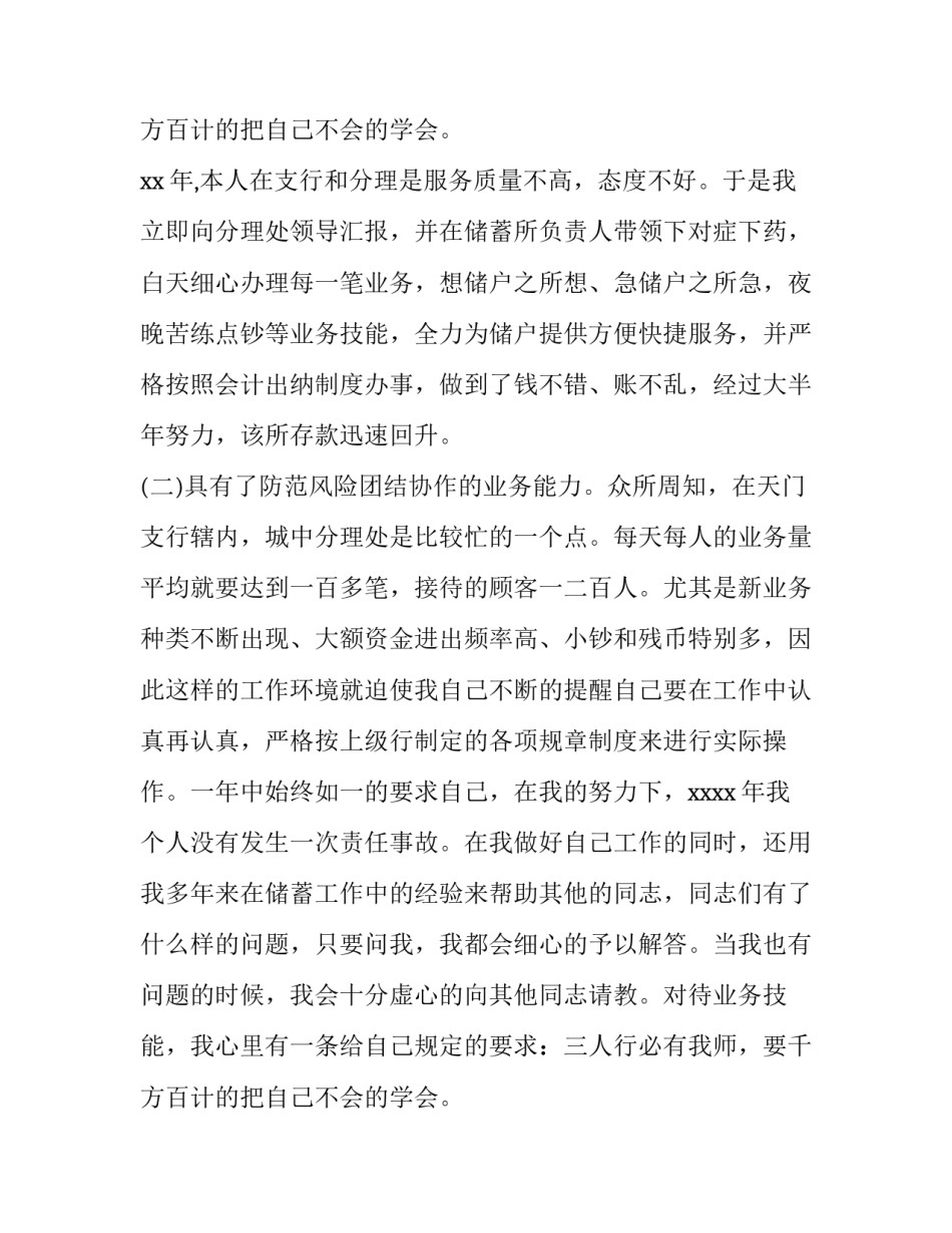 最新经济实践报告 经济专业实践报告(5篇)_第3页