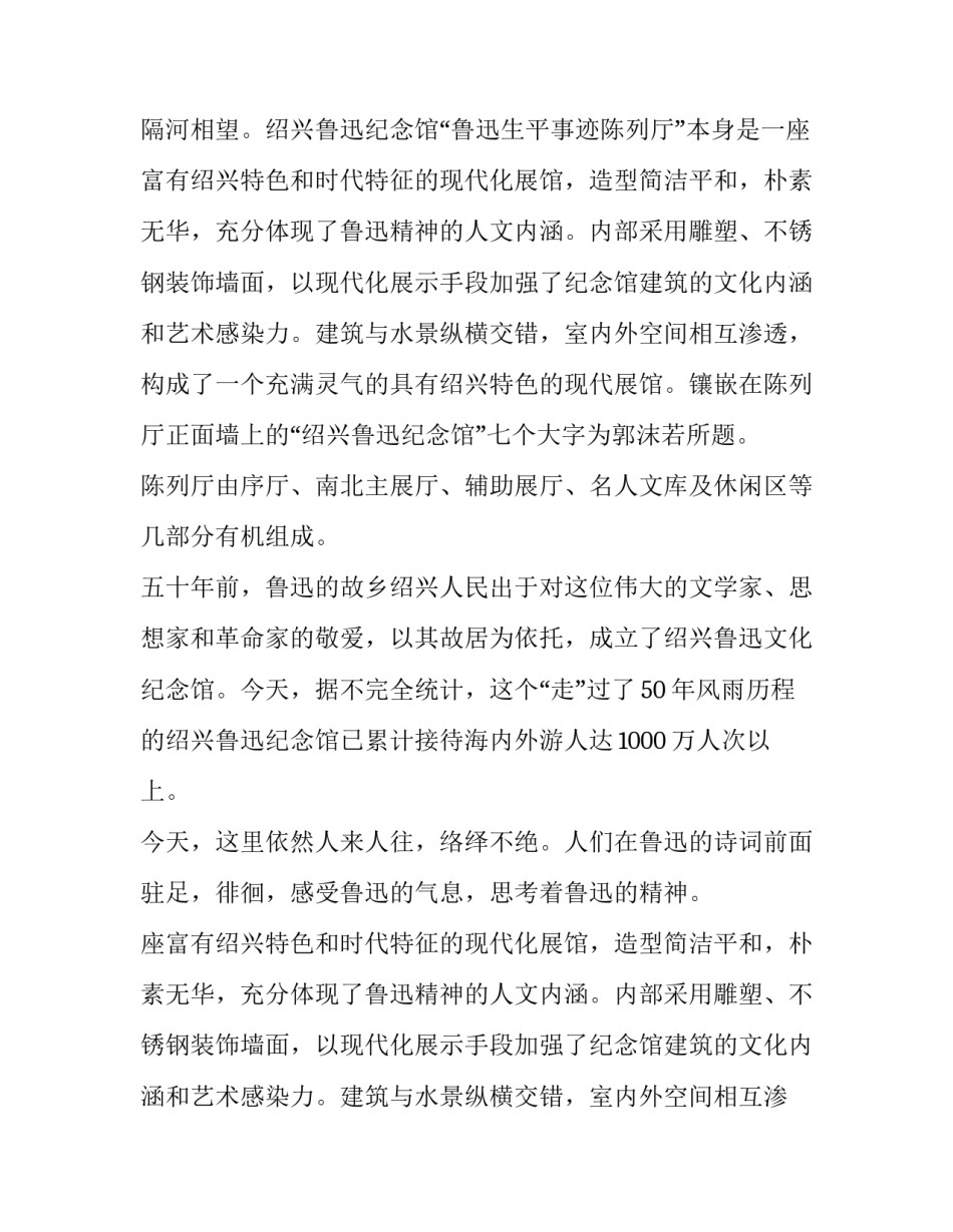 在校大学生暑假社会工作实践报告_第2页