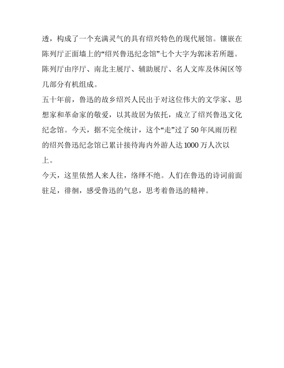 在校大学生暑假社会工作实践报告_第3页