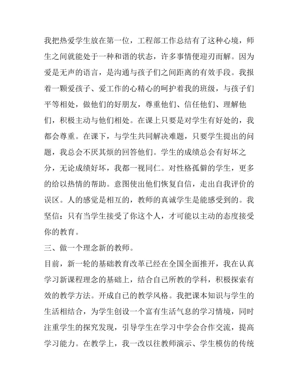 最新团委部长个人述职报告(三篇)_第2页