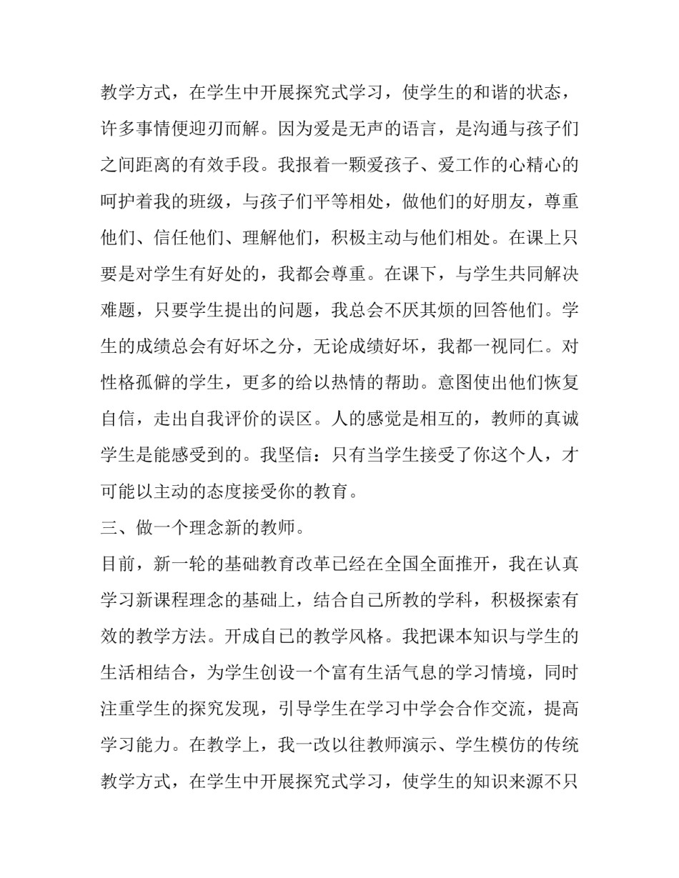 最新团委部长个人述职报告(三篇)_第3页