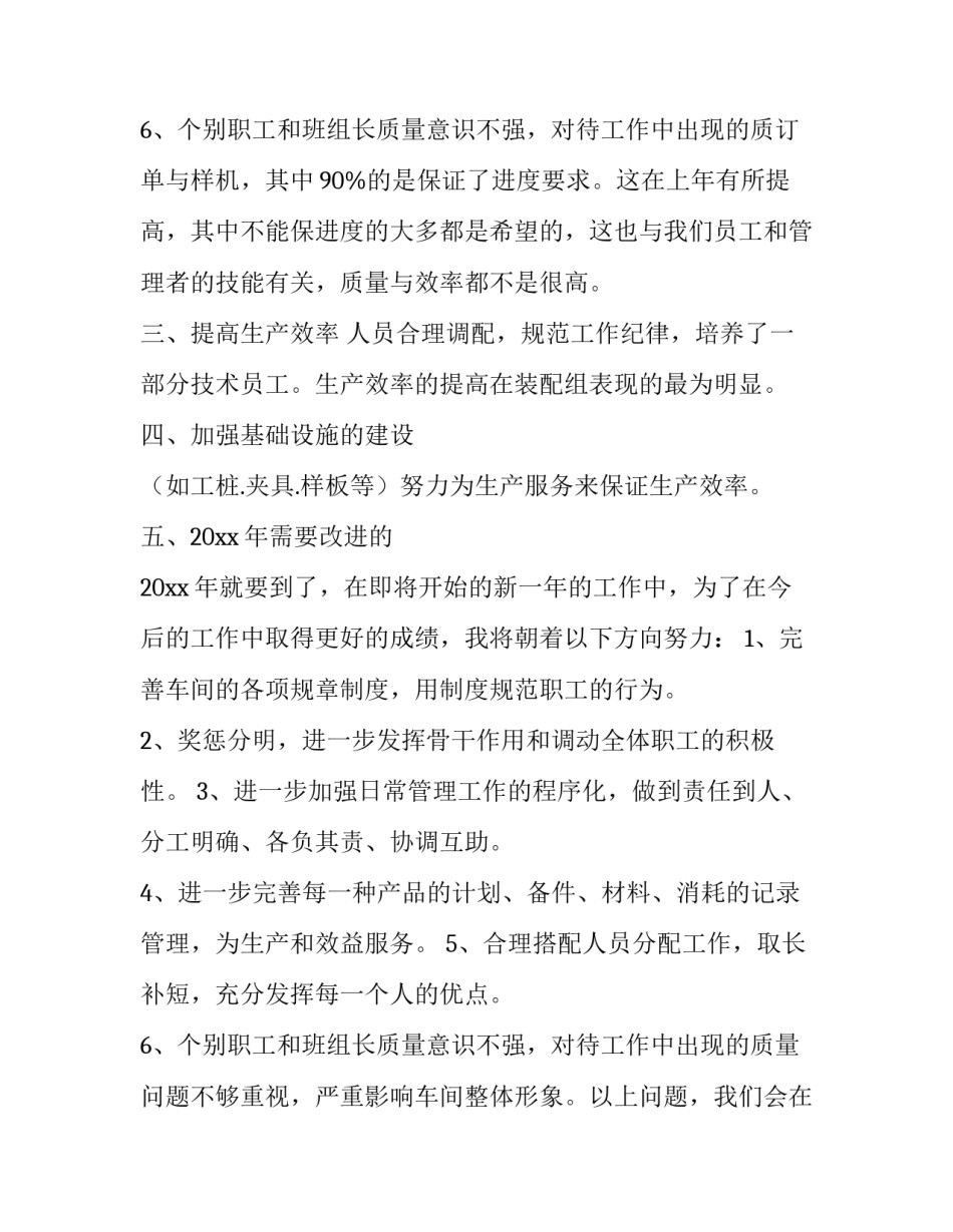 最新急诊科护长个人述职报告 急诊科护士的个人述职(三篇)_第3页