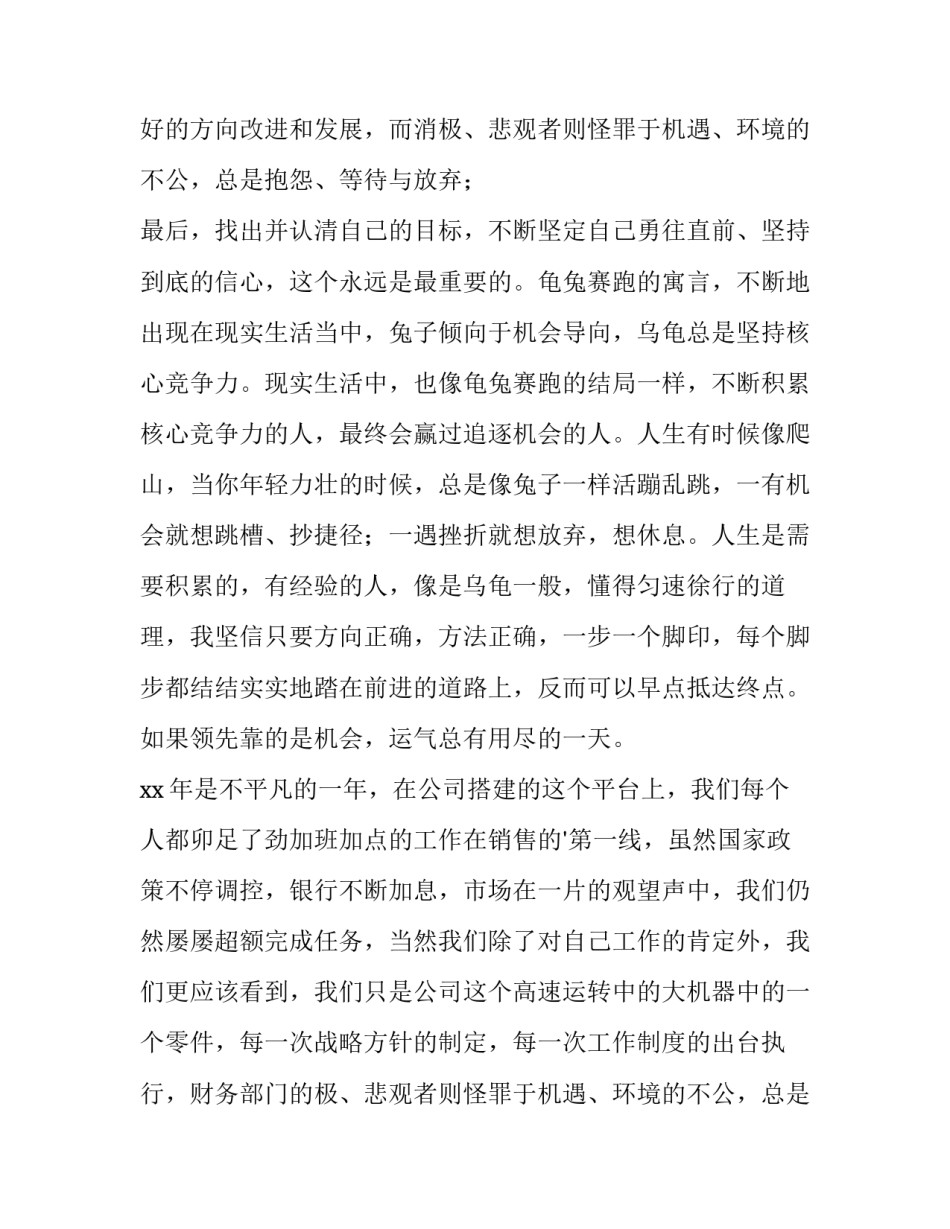 酒店销售总监述职报告(15篇)_第1页