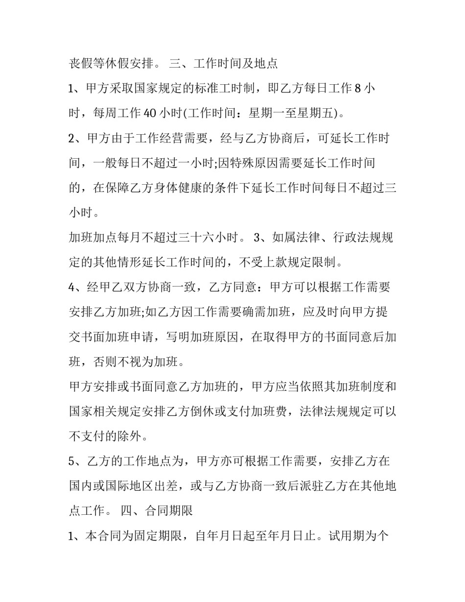 2023年物流公司财务账务保密协议书(三篇)_第3页