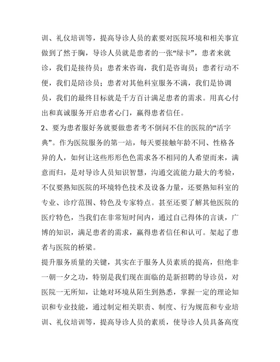 2023年履行经济责任情况述职报告(12篇)_第3页