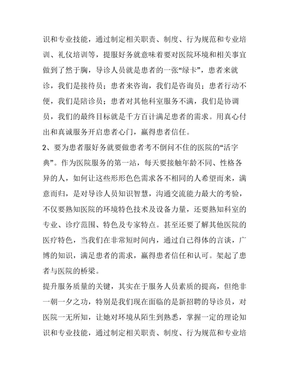 2023年履行经济责任情况述职报告 经济责任履职报告书(12篇)_第3页