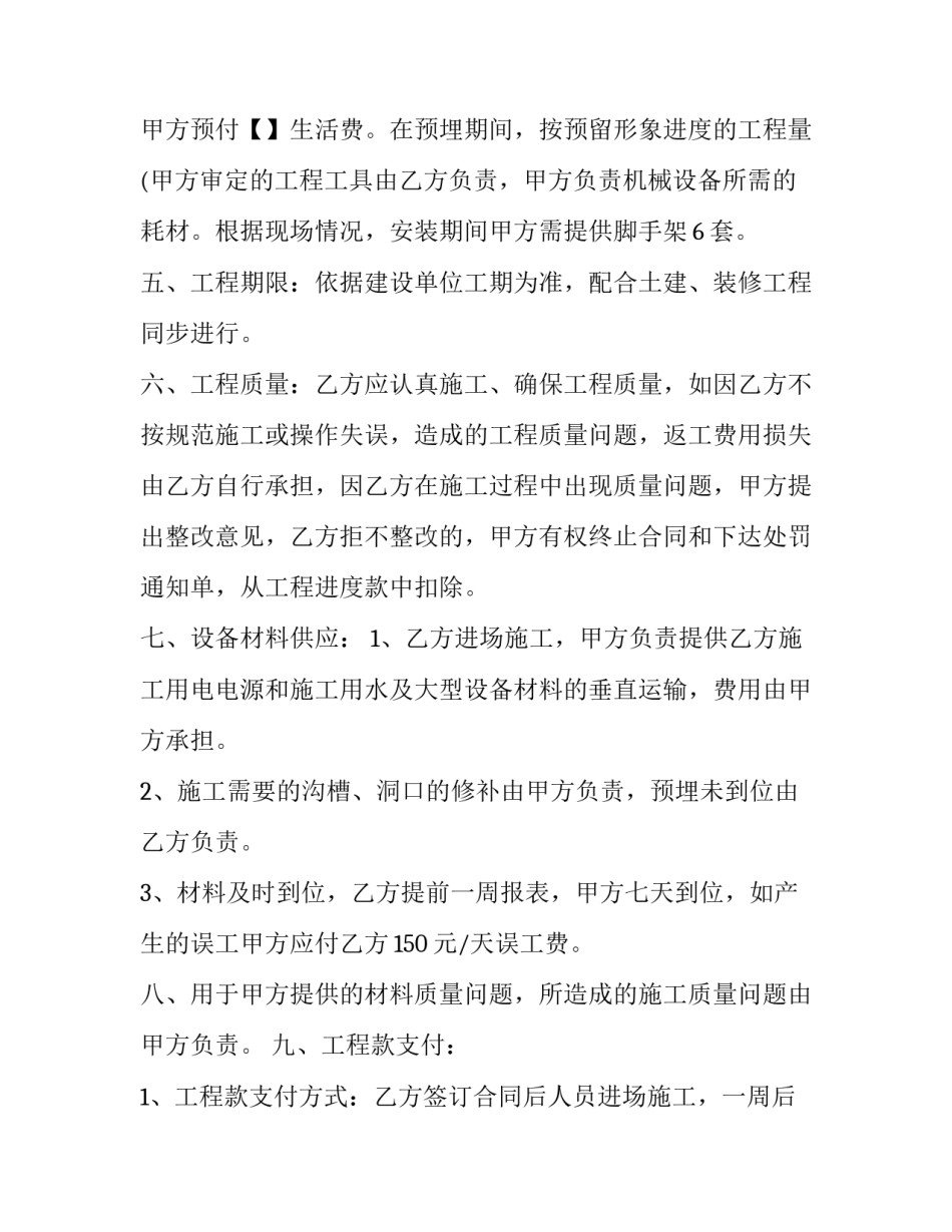 2023年个人签的消防劳务合同 消防劳务合同 标准版(六篇)_第3页