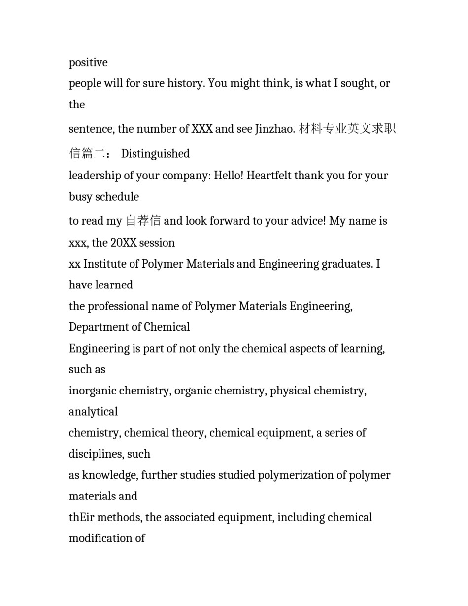材料专业英文求职信_第2页