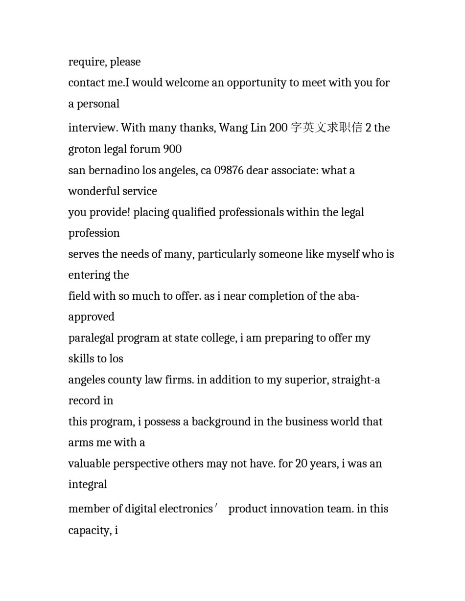 200字英文求职信_第3页