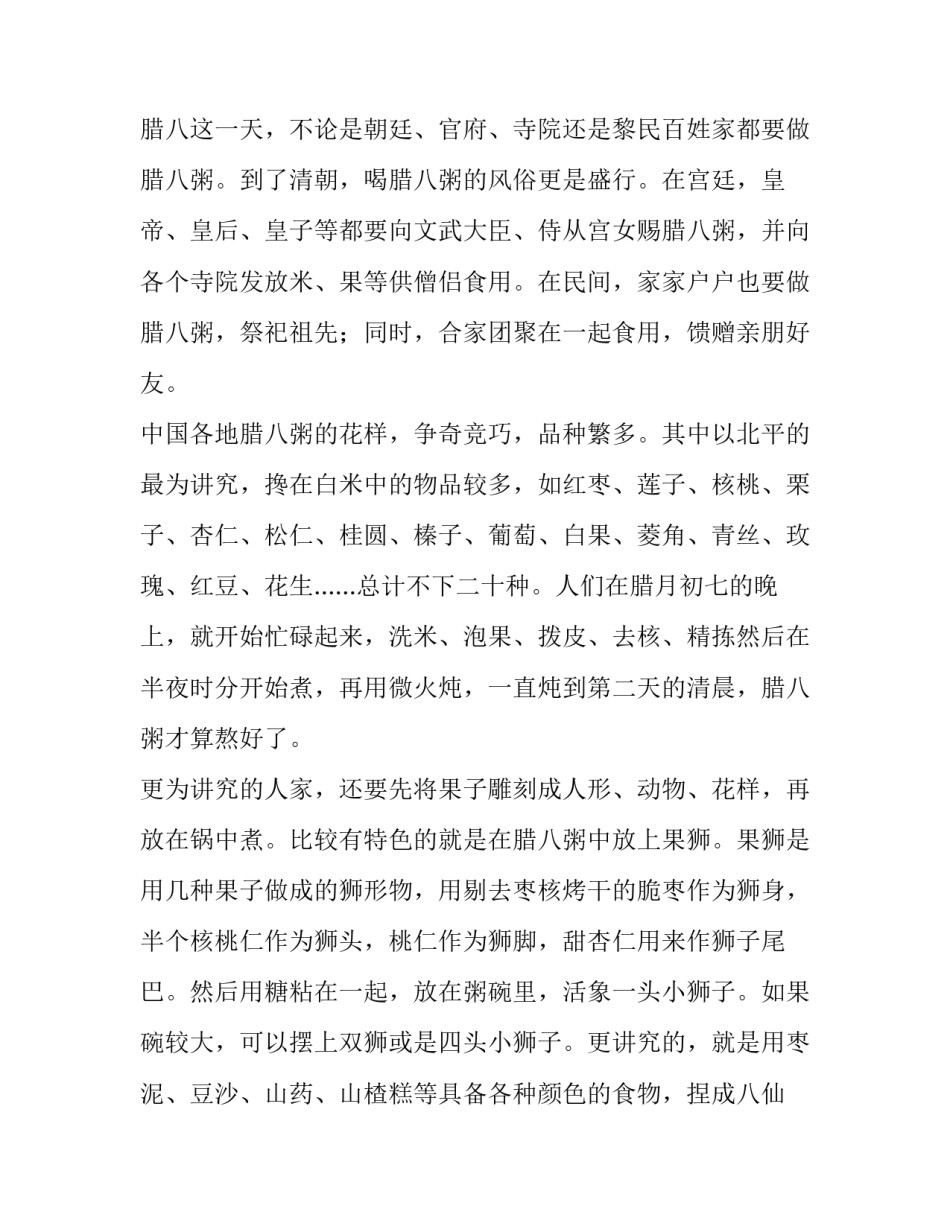 关于年年有余的作文_第3页