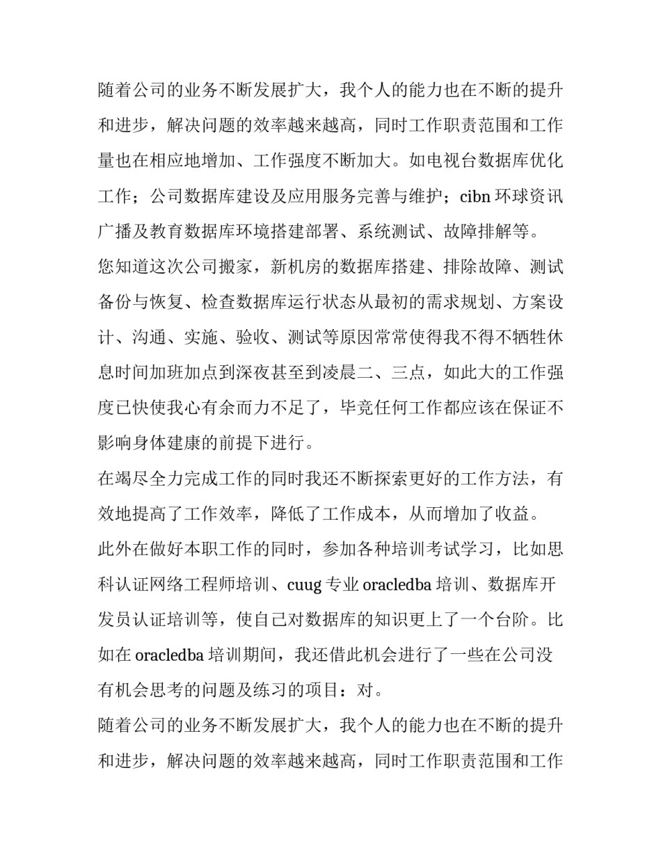 部门与公司合作协议(三篇)_第2页