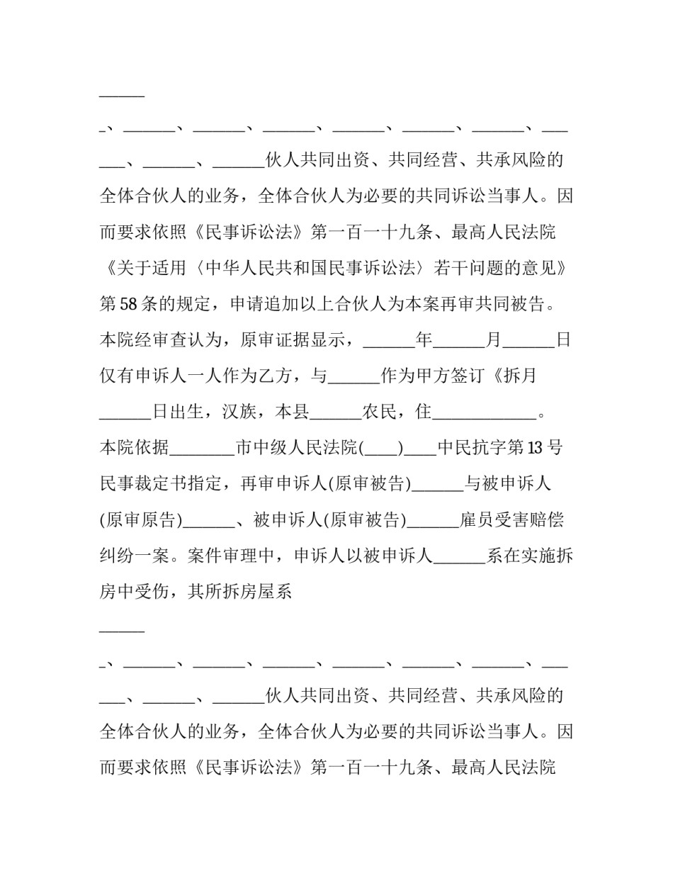 追加抵押物担保合同(三篇)_第2页