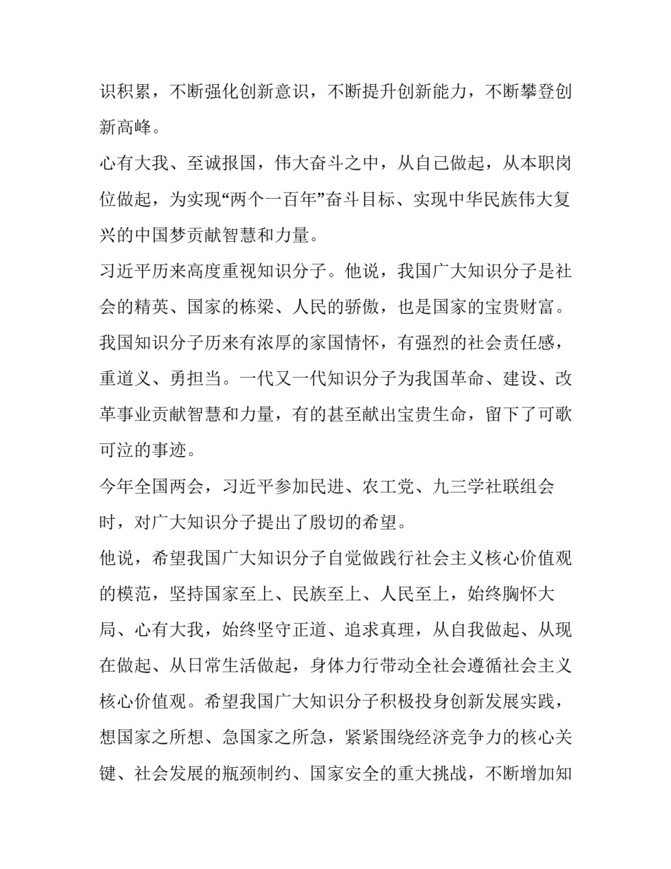 2023年时代楷模黄大年事迹简介 时代楷模黄大年事迹简单介绍(3篇)_第3页