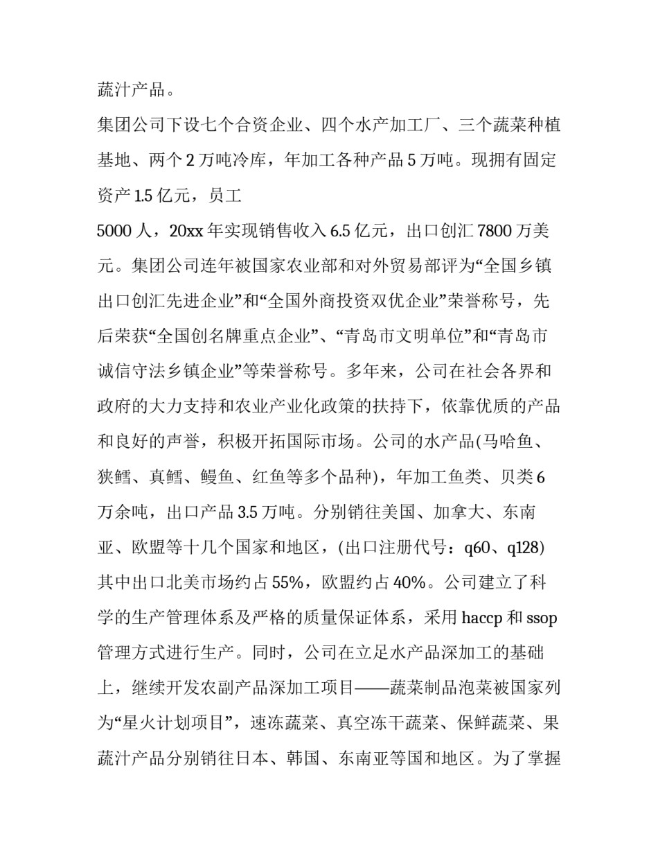 最新电子厂社会实践报告字(六篇)_第3页