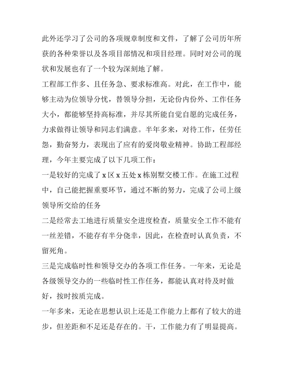 最新个人年终工作报告(5篇)_第1页