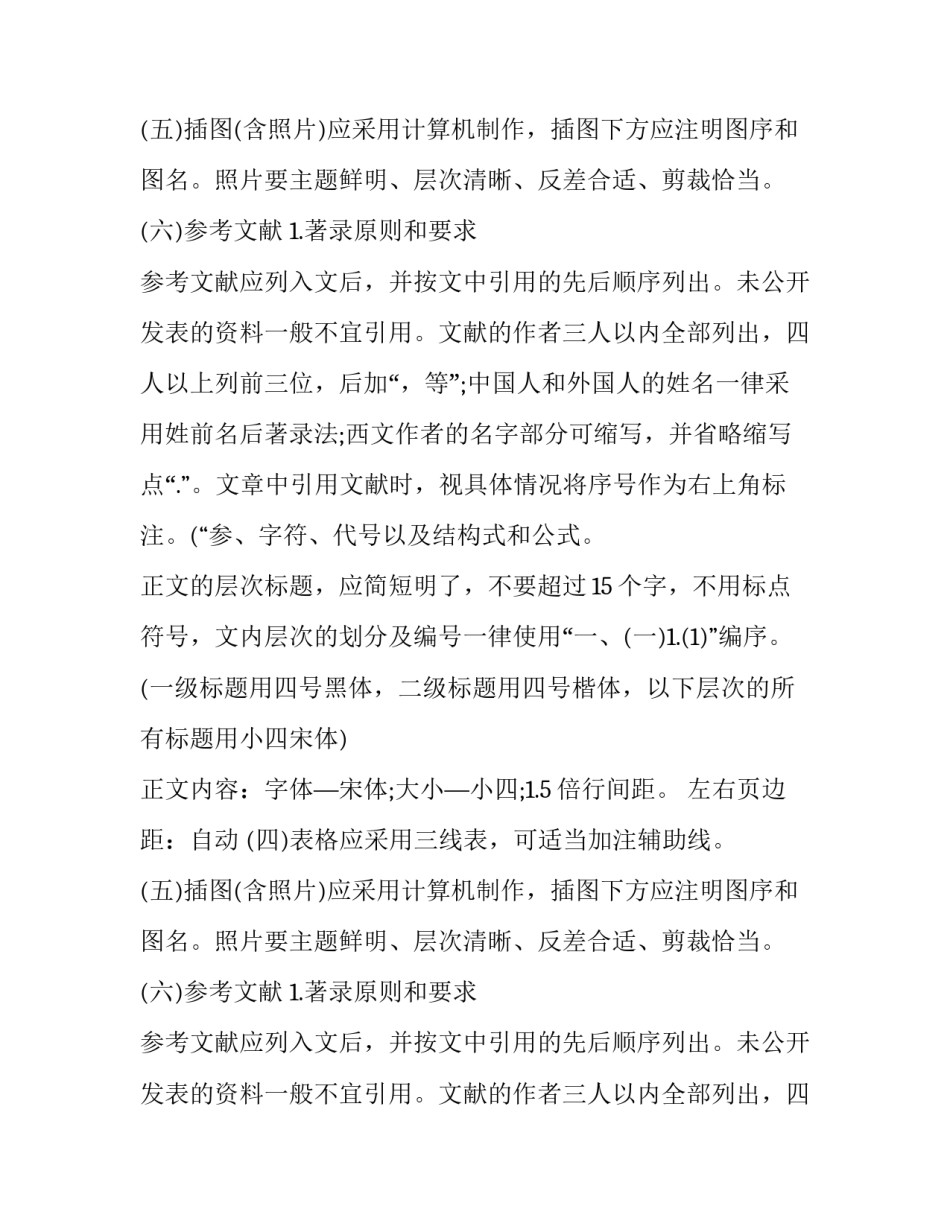 工业生产实习报告_第2页
