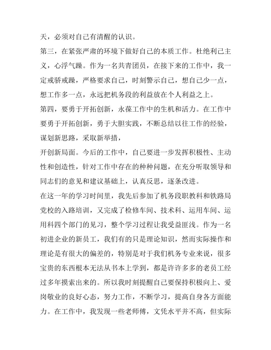 2023年大学暑假社会实践报告 大学生社会暑假实践报告(7篇)_第2页