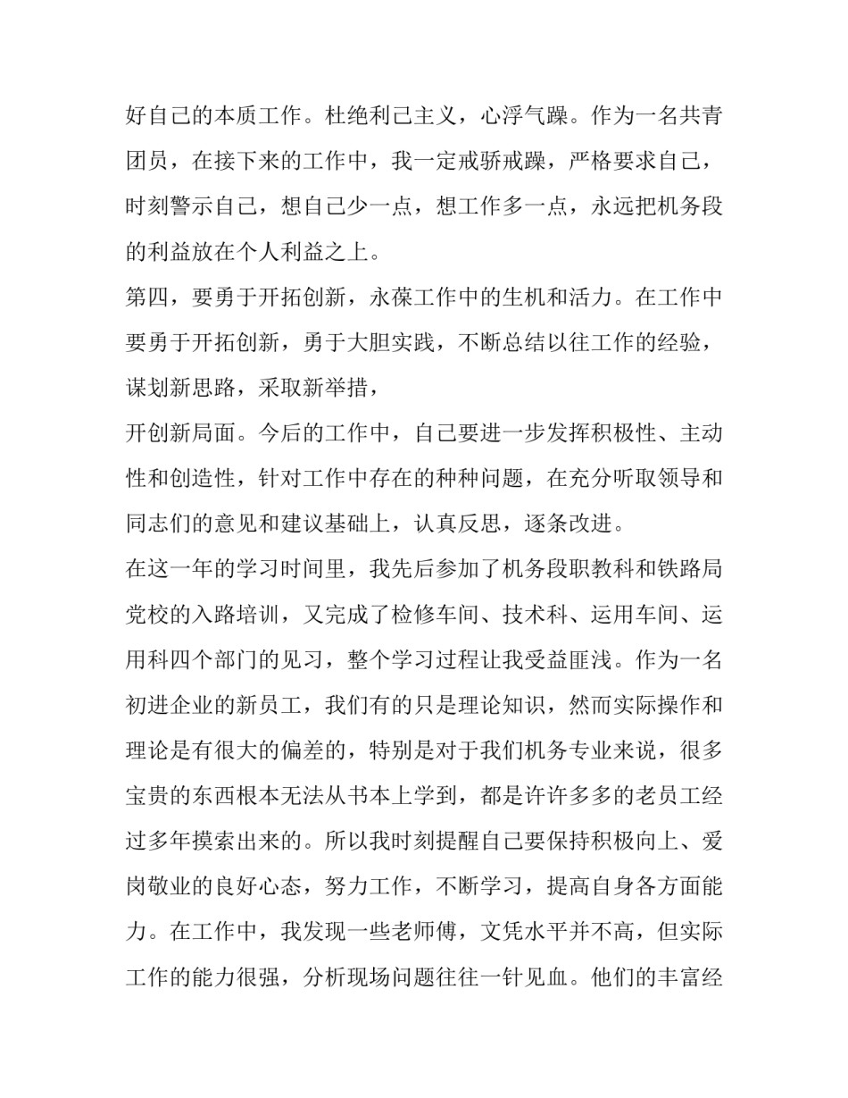 最新大学生暑假社会实践报告模版(七篇)_第3页