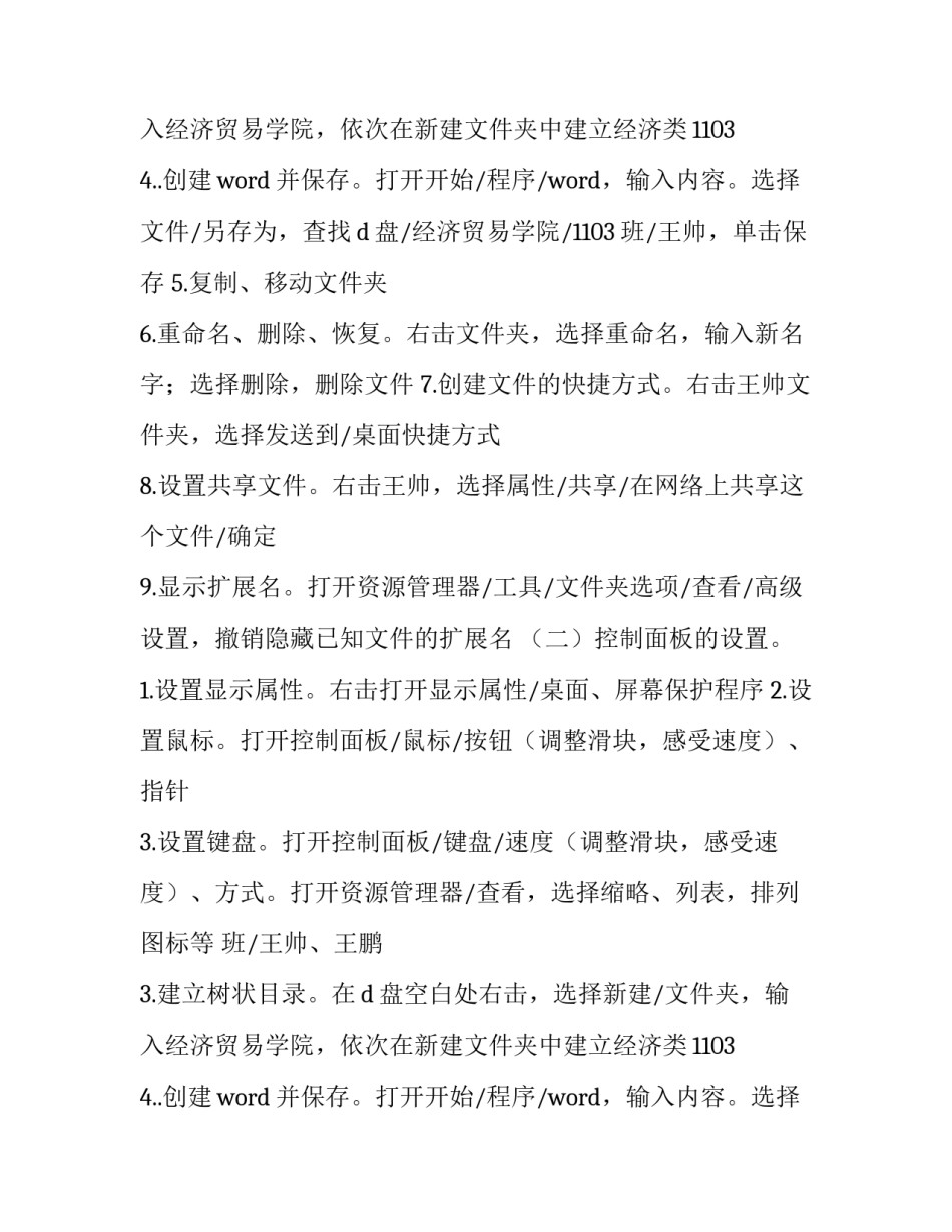 大学实验报告在哪搜(五篇)_第2页