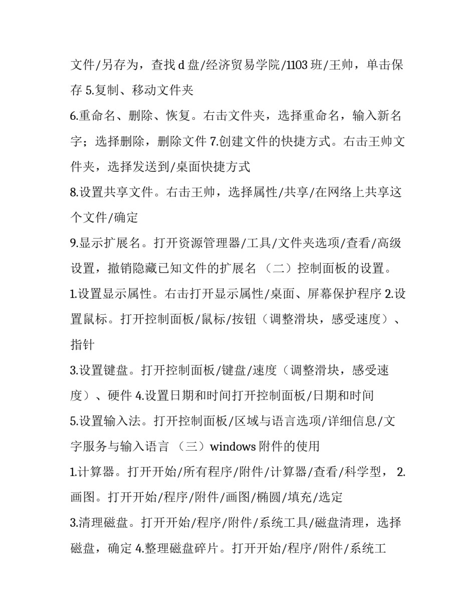 大学实验报告在哪搜(五篇)_第3页