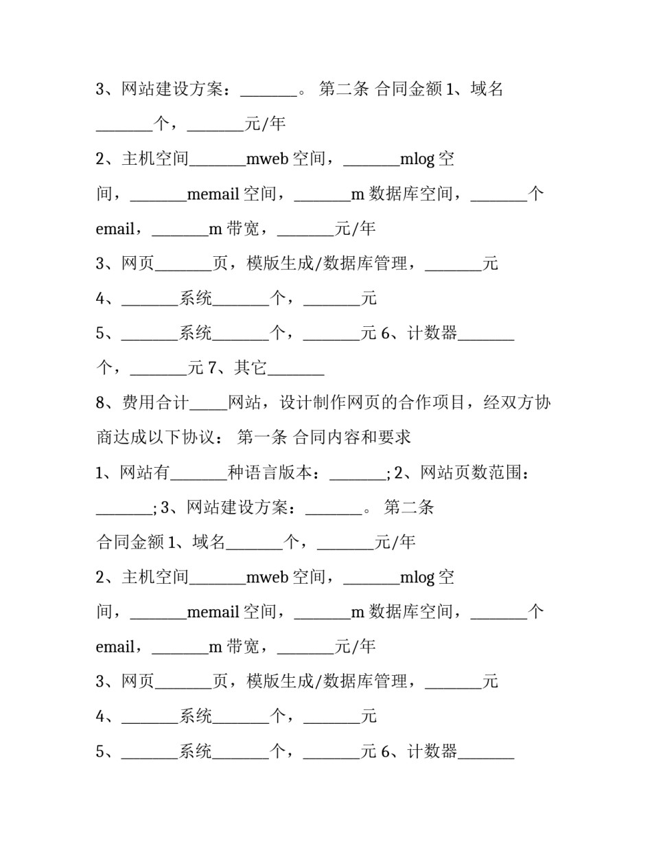 2023年委托政府征地合作协议 政府征地承诺书(三篇)_第2页