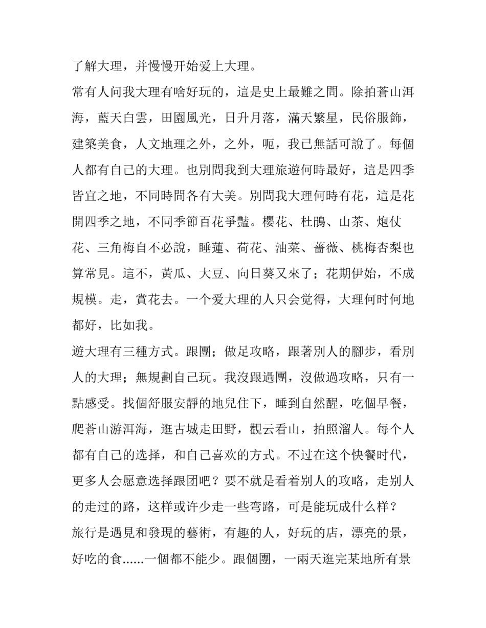 最新暑期的实践报告(三篇)_第3页