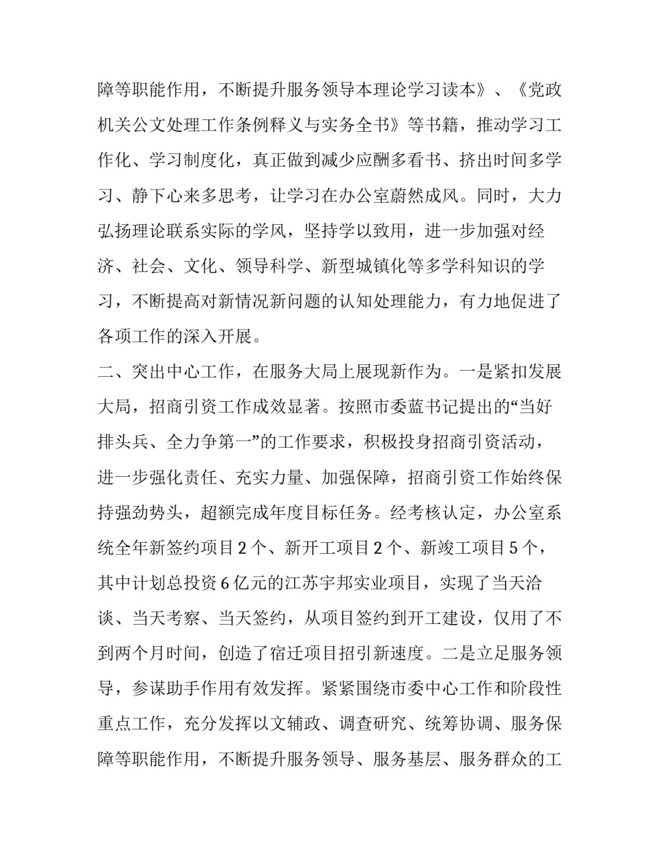 2023年年度述德述职述廉报告 监狱警察述德述职述廉报告(二十三篇)_第3页