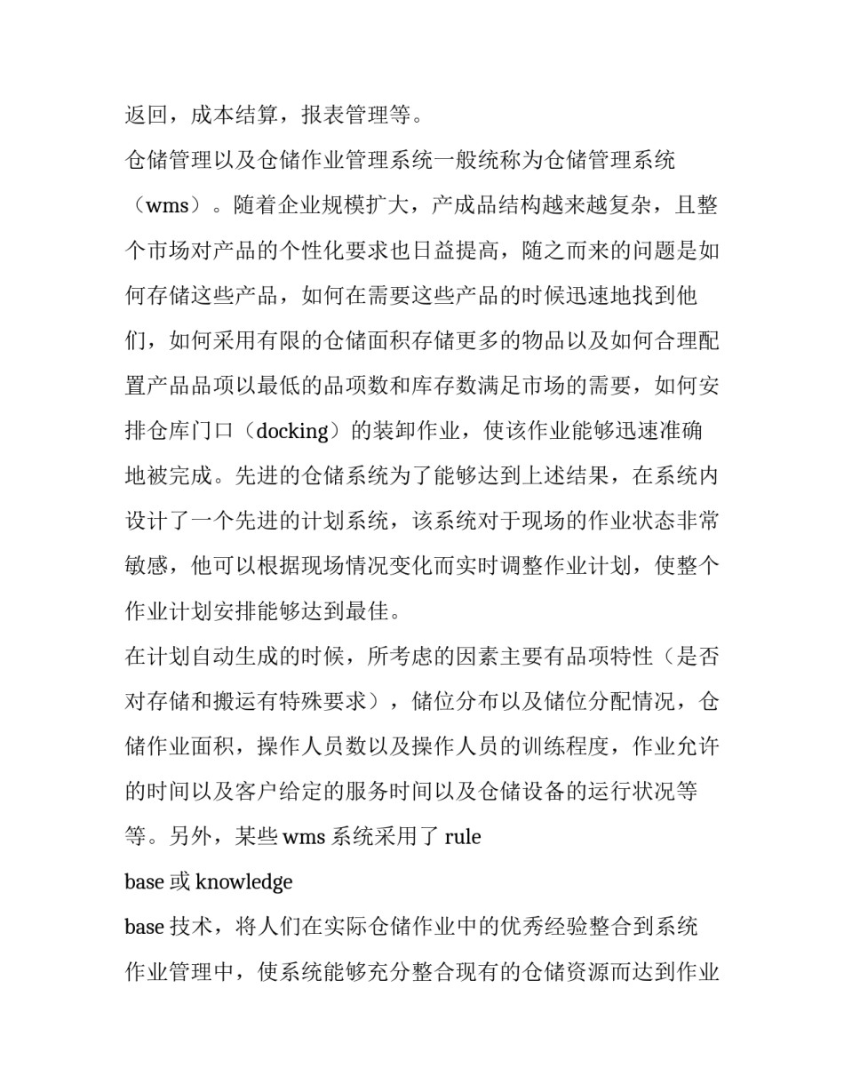 2023年企业评级报告(六篇)_第3页