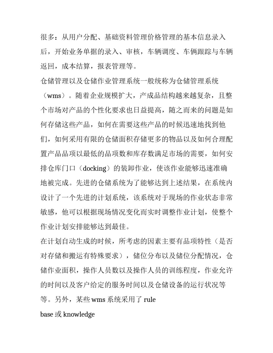 最新实习报告 顶岗实习报告3000字(六篇)_第3页