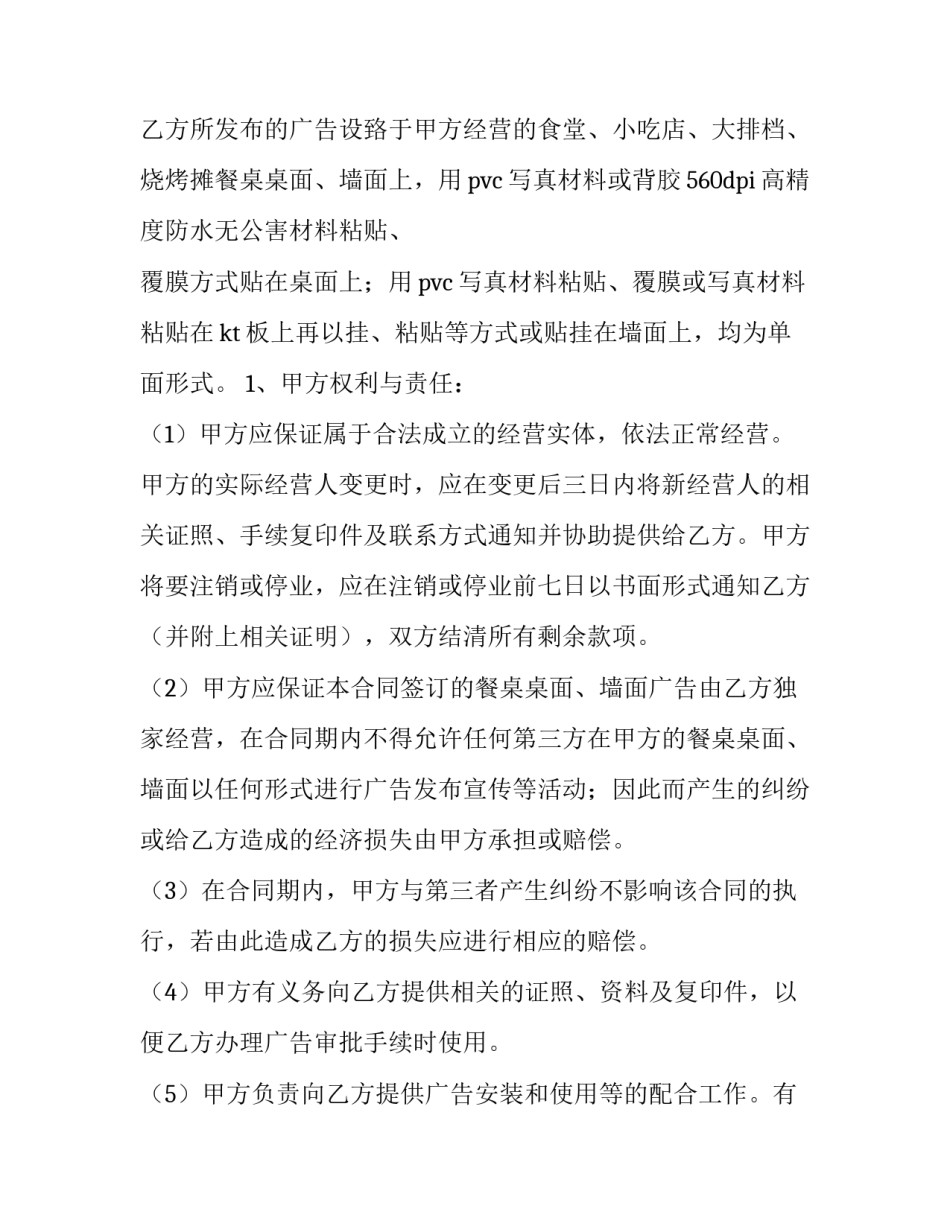 2023年租赁合同协议书(7篇)_第3页