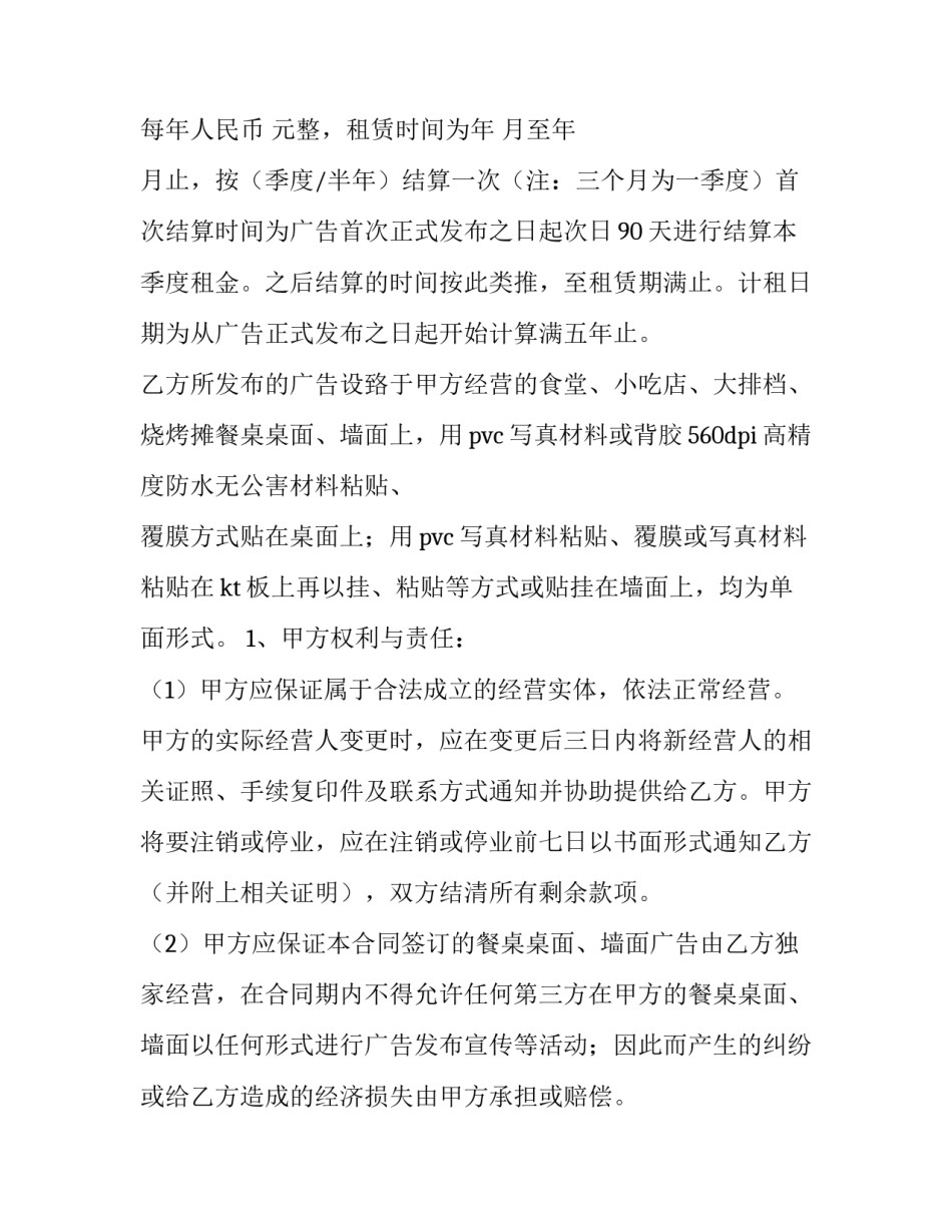 2023年租赁合同编号 租赁合同简单版本(七篇)_第2页