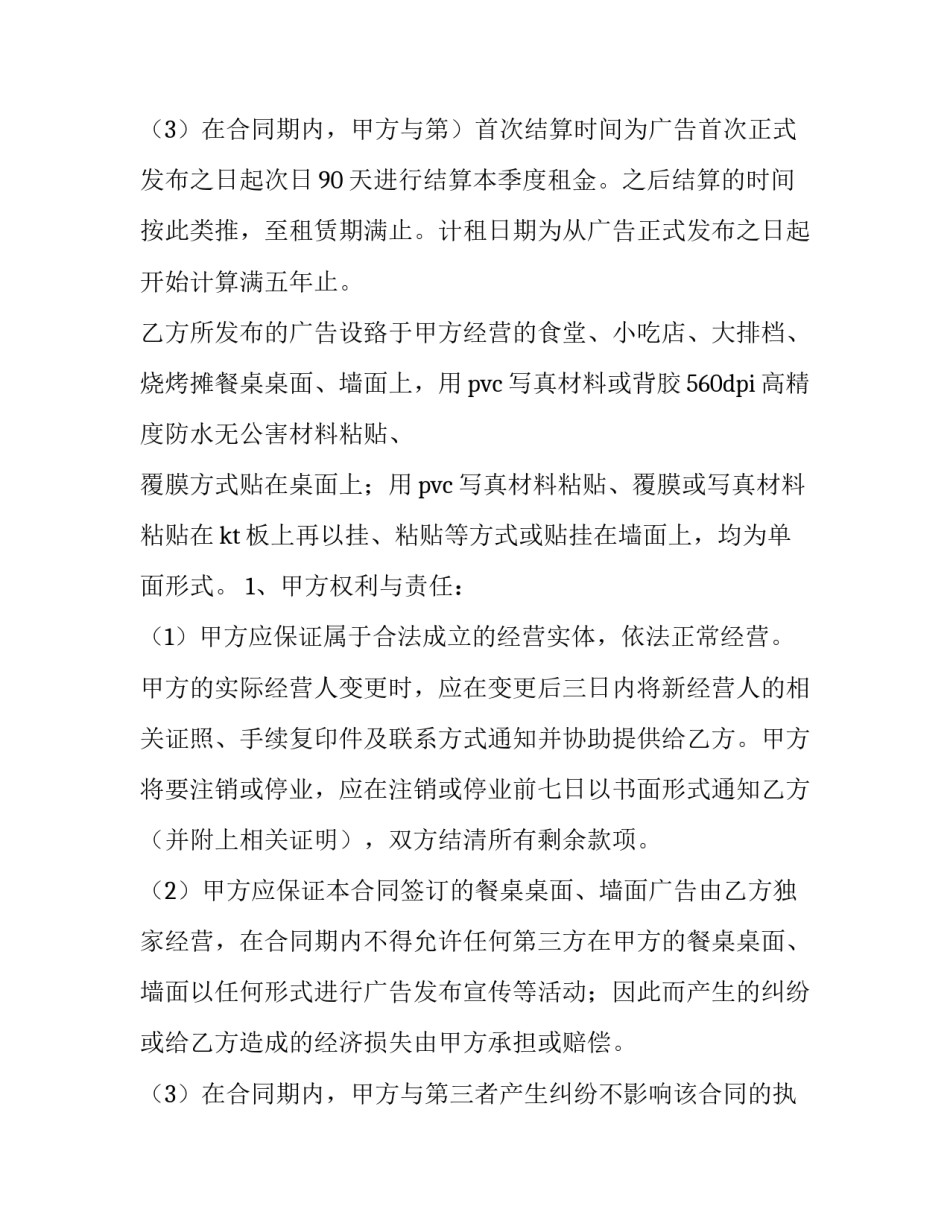 2023年租赁合同编号 租赁合同简单版本(七篇)_第3页