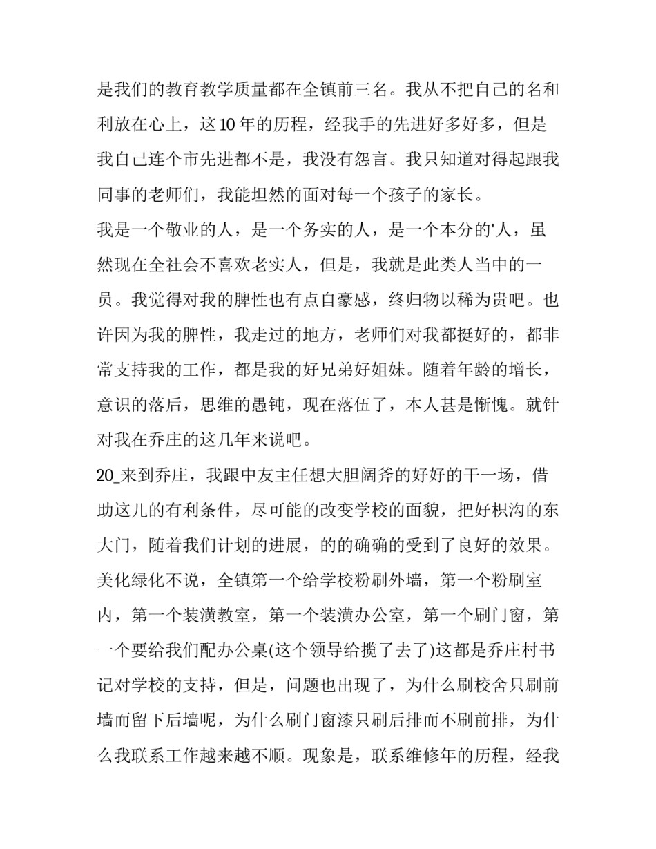 员工辞职申请书范本范文 员工辞职申请书怎样写(19篇)_第2页