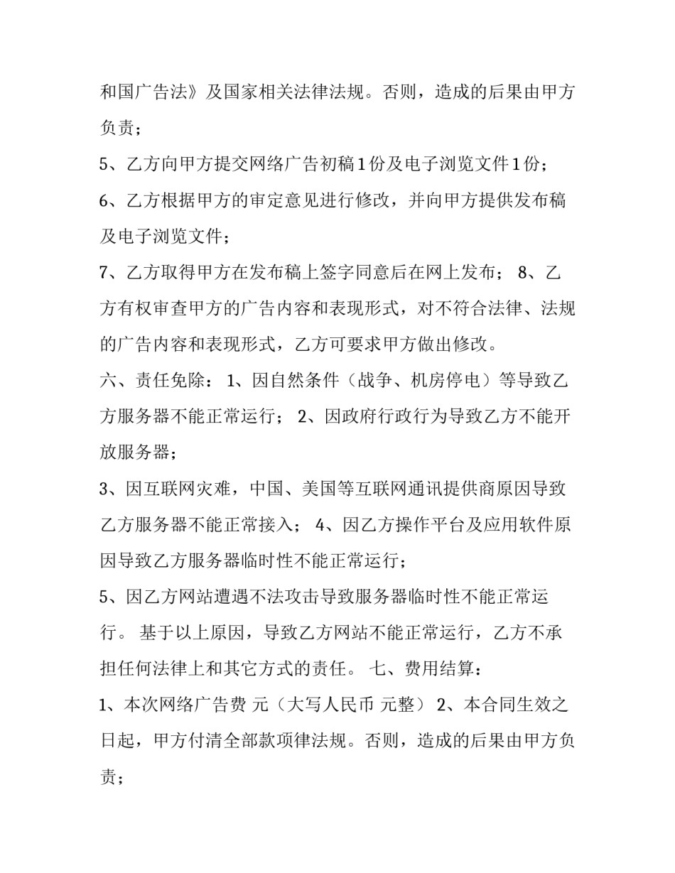 2023年产品合同 债权产品合同(五篇)_第2页