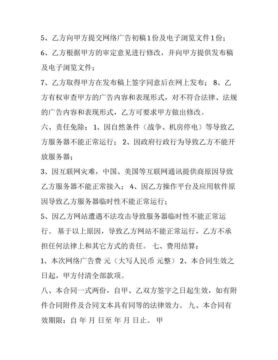 2023年产品合同 债权产品合同(五篇)_第3页