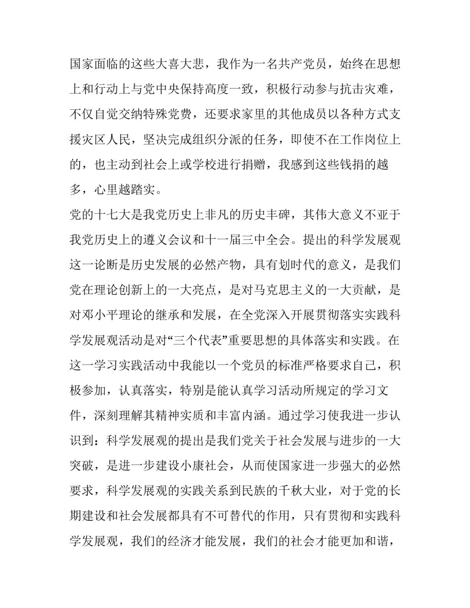 2023年管理员的述职述廉报告 管理员述职报告(六篇)_第3页