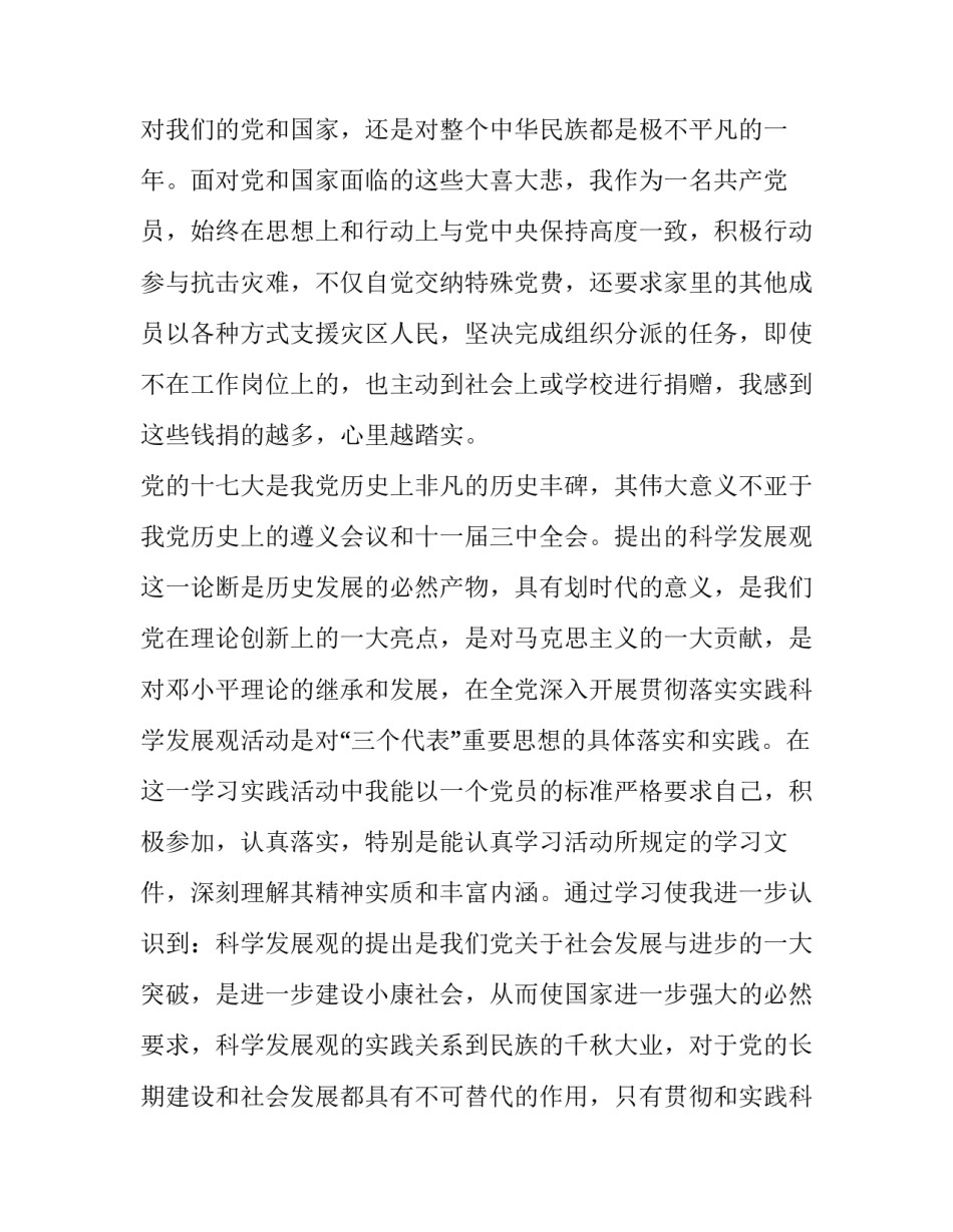 2023年管理人员述职述廉报告(六篇)_第2页