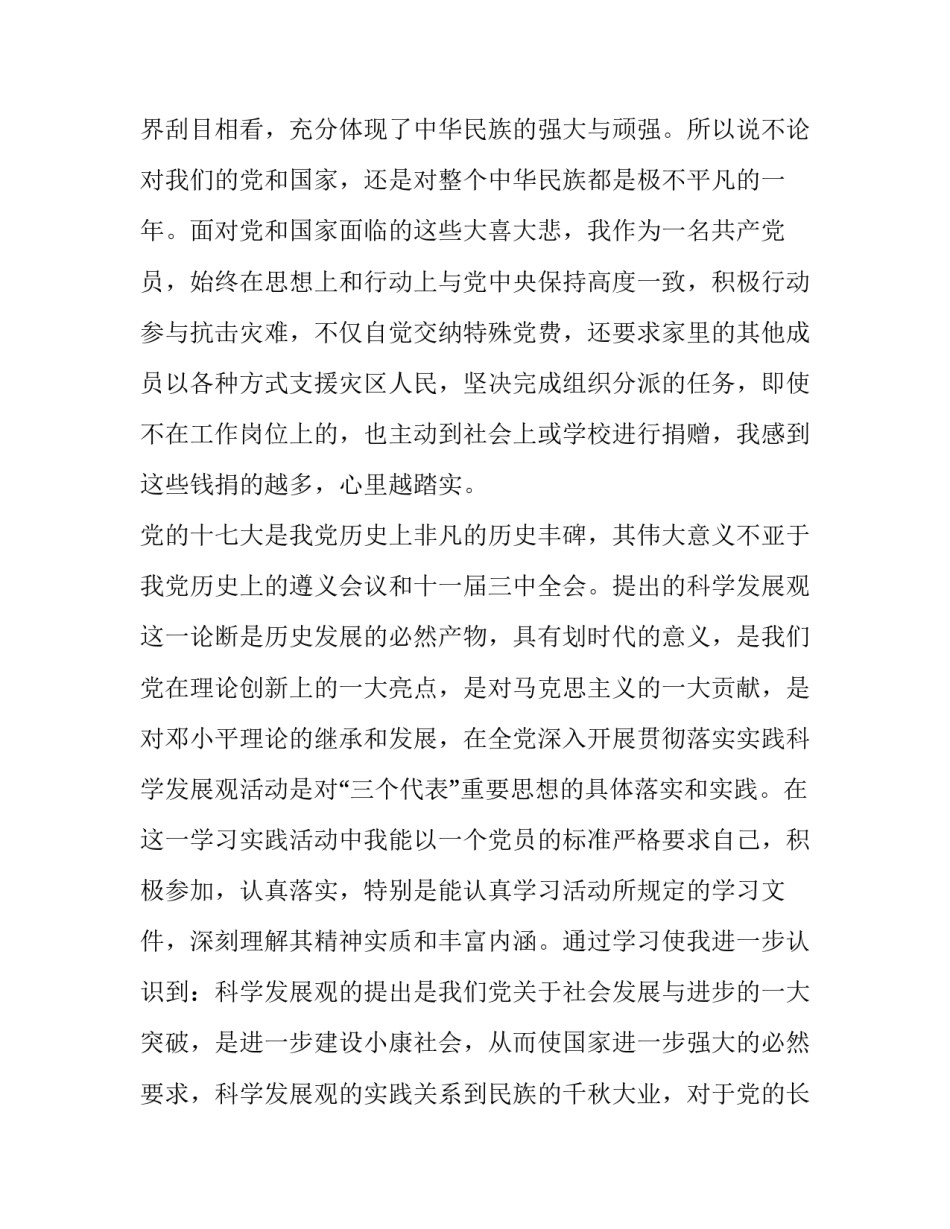 最新管理员的述职述廉报告 管理人员年度述职及述廉报告(六篇)_第2页