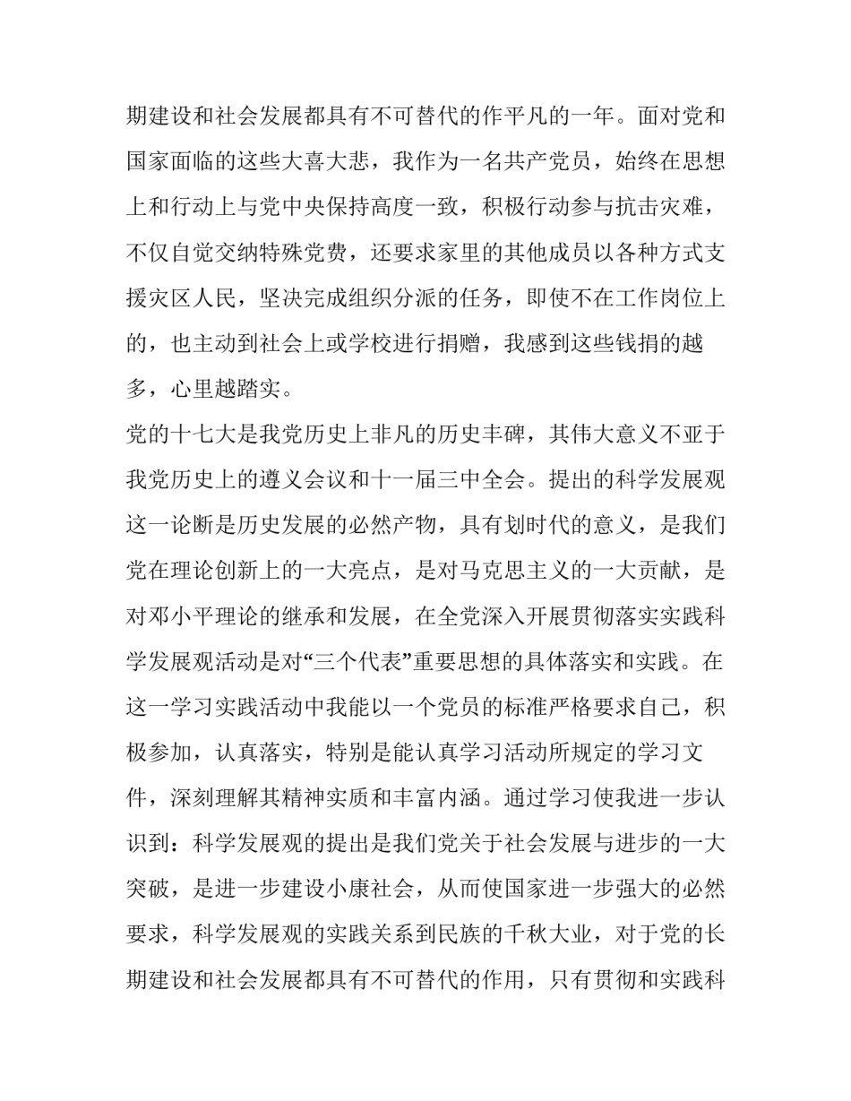 最新管理员的述职述廉报告 管理人员年度述职及述廉报告(六篇)_第3页