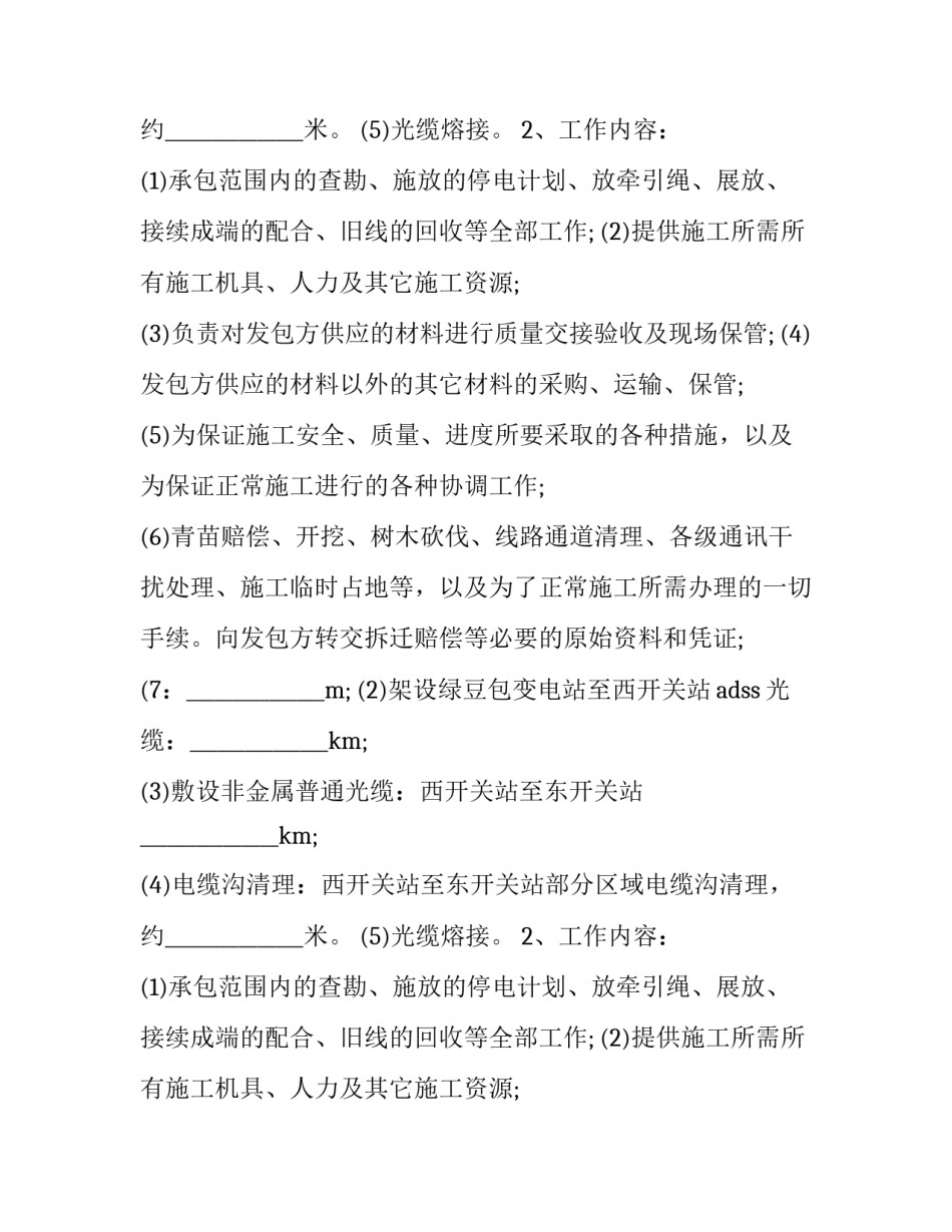 小区物品放行协议书(3篇)_第2页