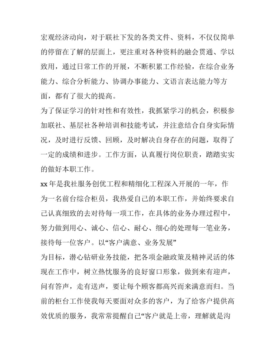 最新物业前台工作计划 前台工作计划(三篇)_第2页