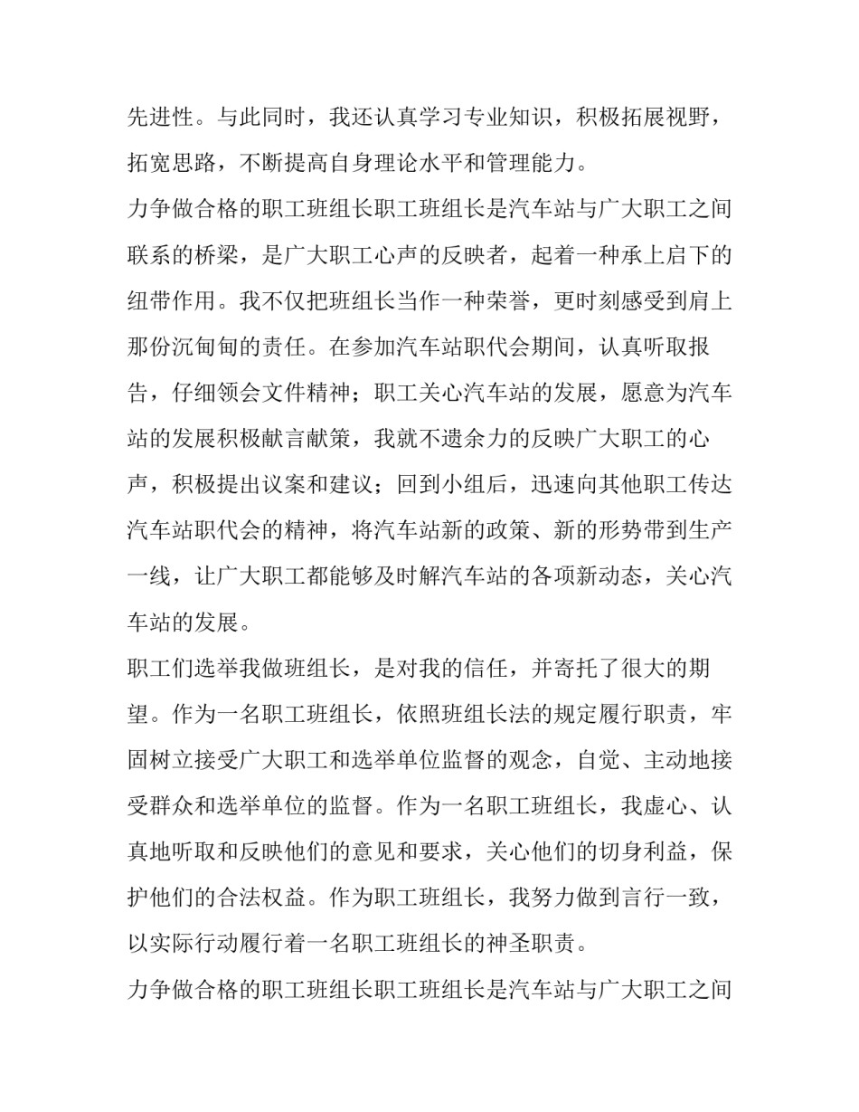 最新年级组长述职报告(五篇)_第2页